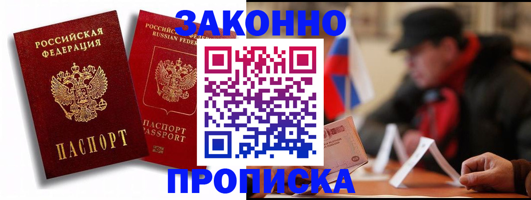 временная регистрация надежно в Харовске